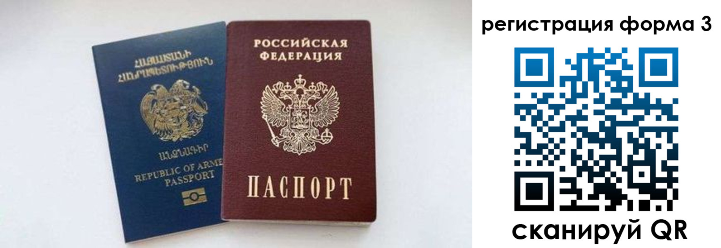прописка для военкомата в Павловске