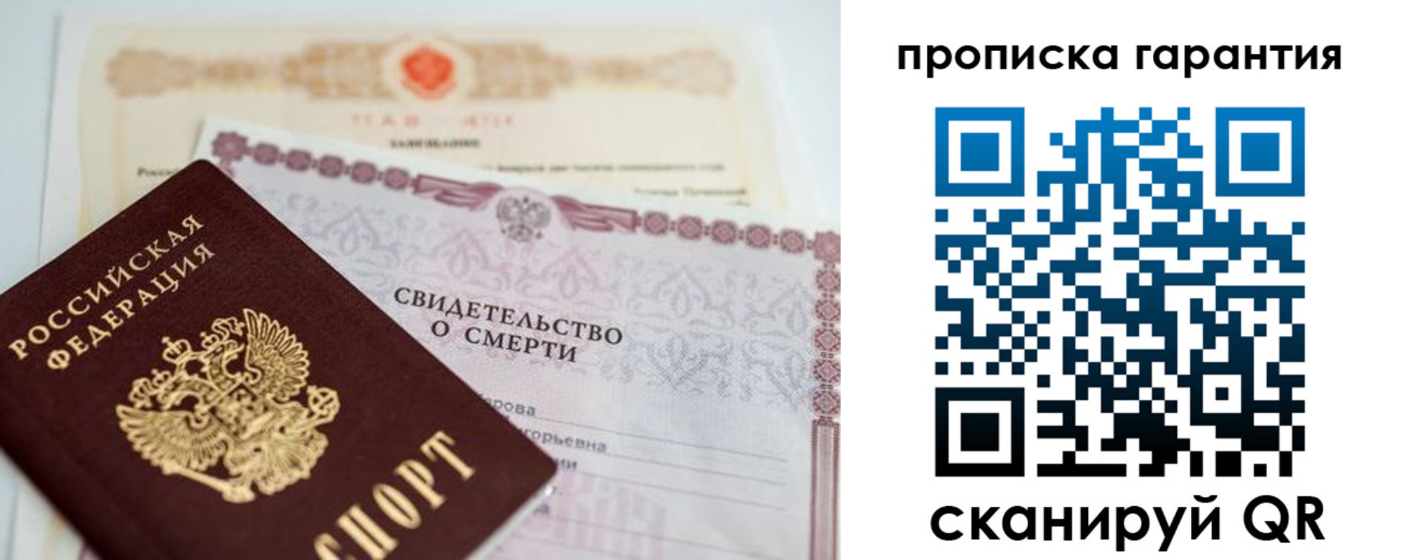временная регистрация недорого в Павловске
