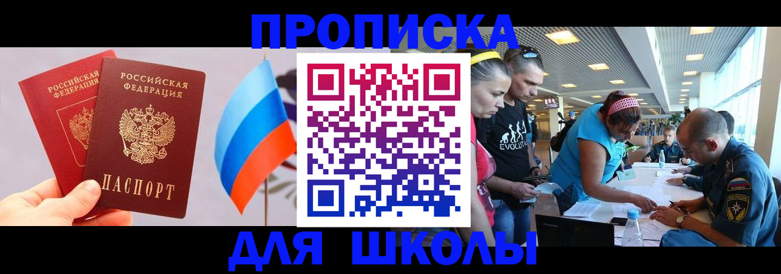 регистрация в Павловске