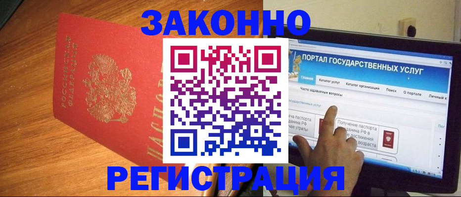 прописка в квартире в Павловске