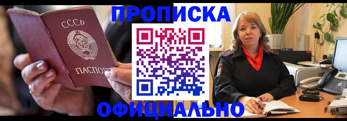 миграционный учет в Павловске